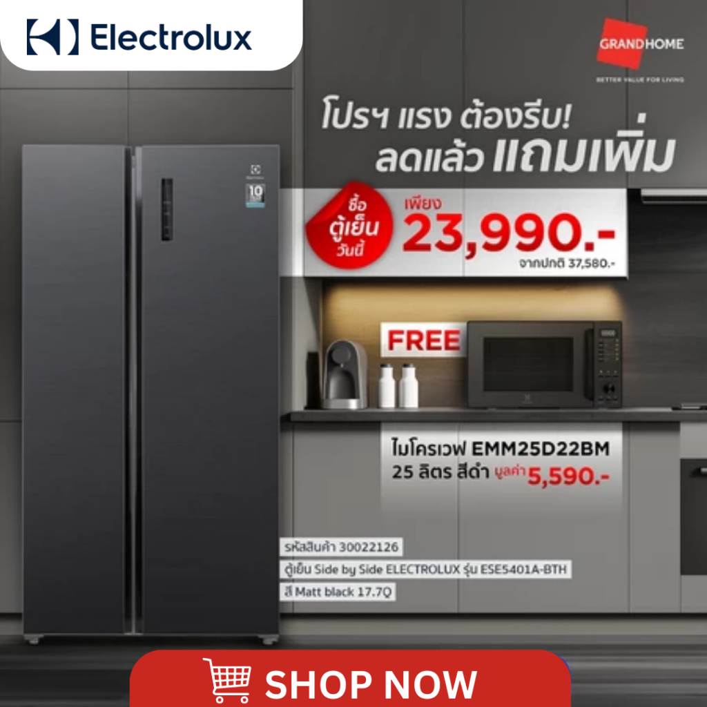 💥ตัวสุดท้าย💥 ELECTROLUX ตู้เย็น ไซด์บายไซด์ ESE5401A-BTH แถมฟรี ไมโครเวฟ EMM25D22BM 25ลิตร | ประกันศ