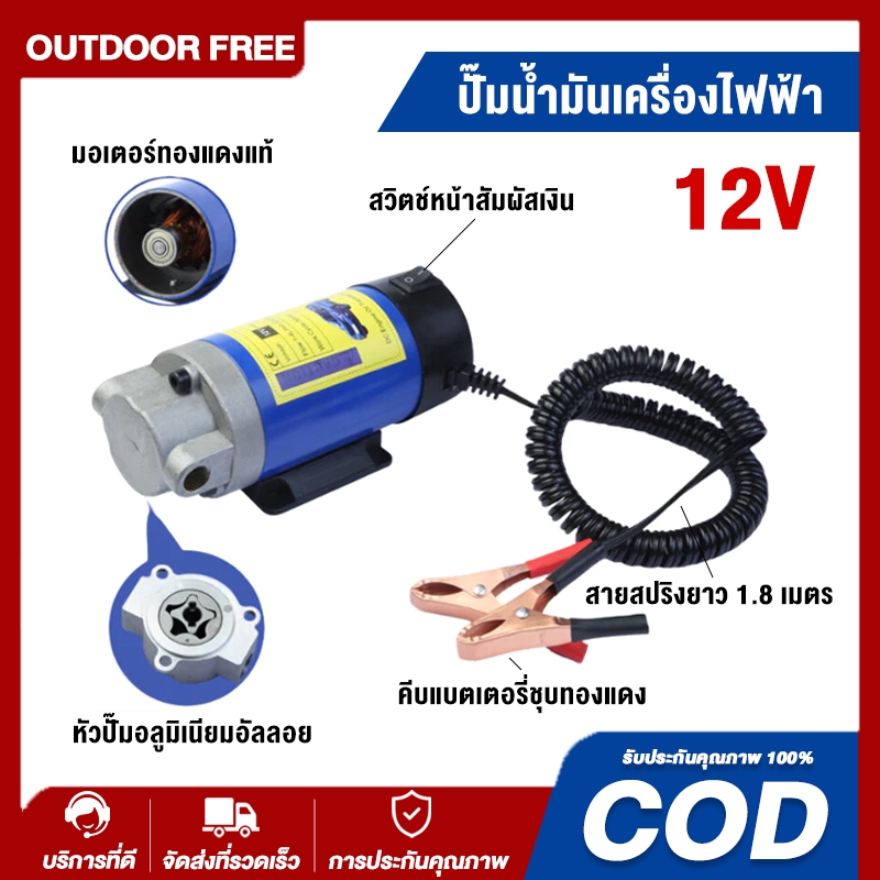 12v/24v ไฟฟ้า Scavenge ดูด Transfer เปลี่ยนปั๊มปั๊มน้ํามัน 1-4L/min มอเตอร์น้ํามันดีเซล Extractor ปั