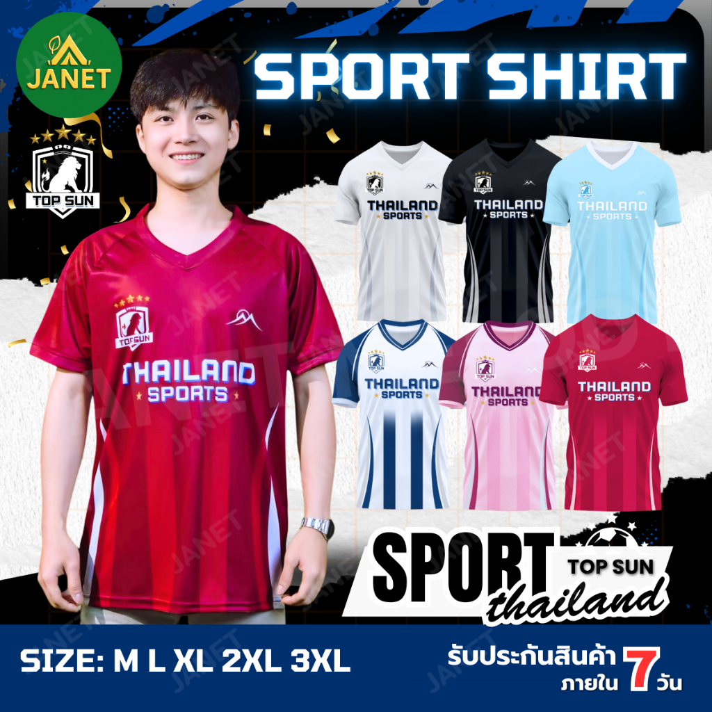 Janet เสื้อกีฬา เสื้อบอล พิมพ์ลาย คอวี ชุดกีฬา ใส่ได้ทั้งชายและหญิง Topsun Outdo