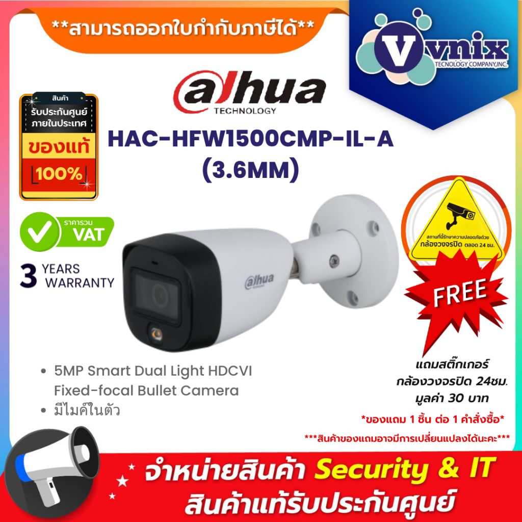 Dahua HAC-HFW1500CMP-IL-A/HAC-HFW1500CM-IL-A(3.6MM) 5MP Smart Dual Light HDCVI Fixed-focal Bullet Ca