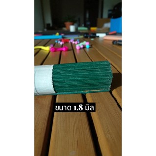 สายชนวนเขียว สายชนวนลูกบอล สายชนวนบั้งไฟ ยาว 1 เมตร ขนาด 1.8…