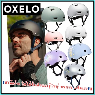 🇫🇷ถูกที่สุด​ หมวกกันน็อคสำหรับเล่นอินไลน์สเก็ต สเก็ตบอร์ด สกู๊ตเตอร์​ Oxelo​รุ่น MF500 🇫🇷