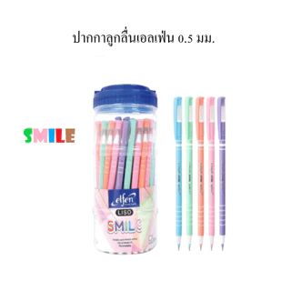 ปากกาลูกลื่น เอลเฟ่นElfen รุ่น LISO SMILE หมึกน้ำเงินหัว 0.5 มม.