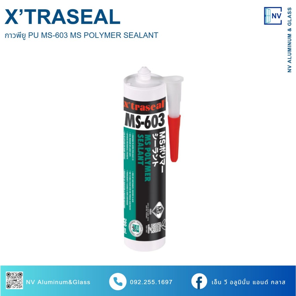กาว ยาแนว  PU โพลีเมอร์ X'traseal MS-603 สีขาว 290ml.