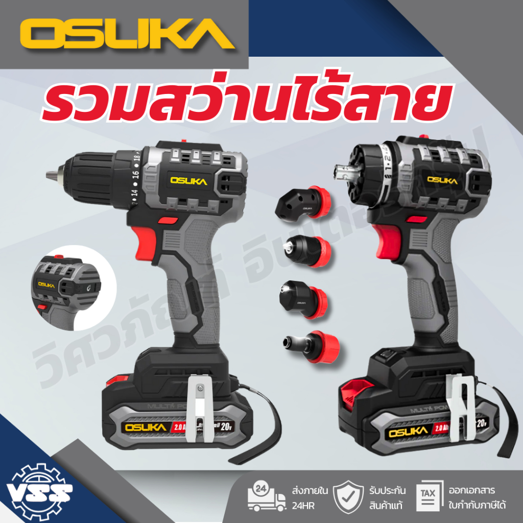 OSUKA สว่านไร้สาย 2 ระบบ OCD801-N,OCD801-D1,OCD701-D1,OCD701A-D1