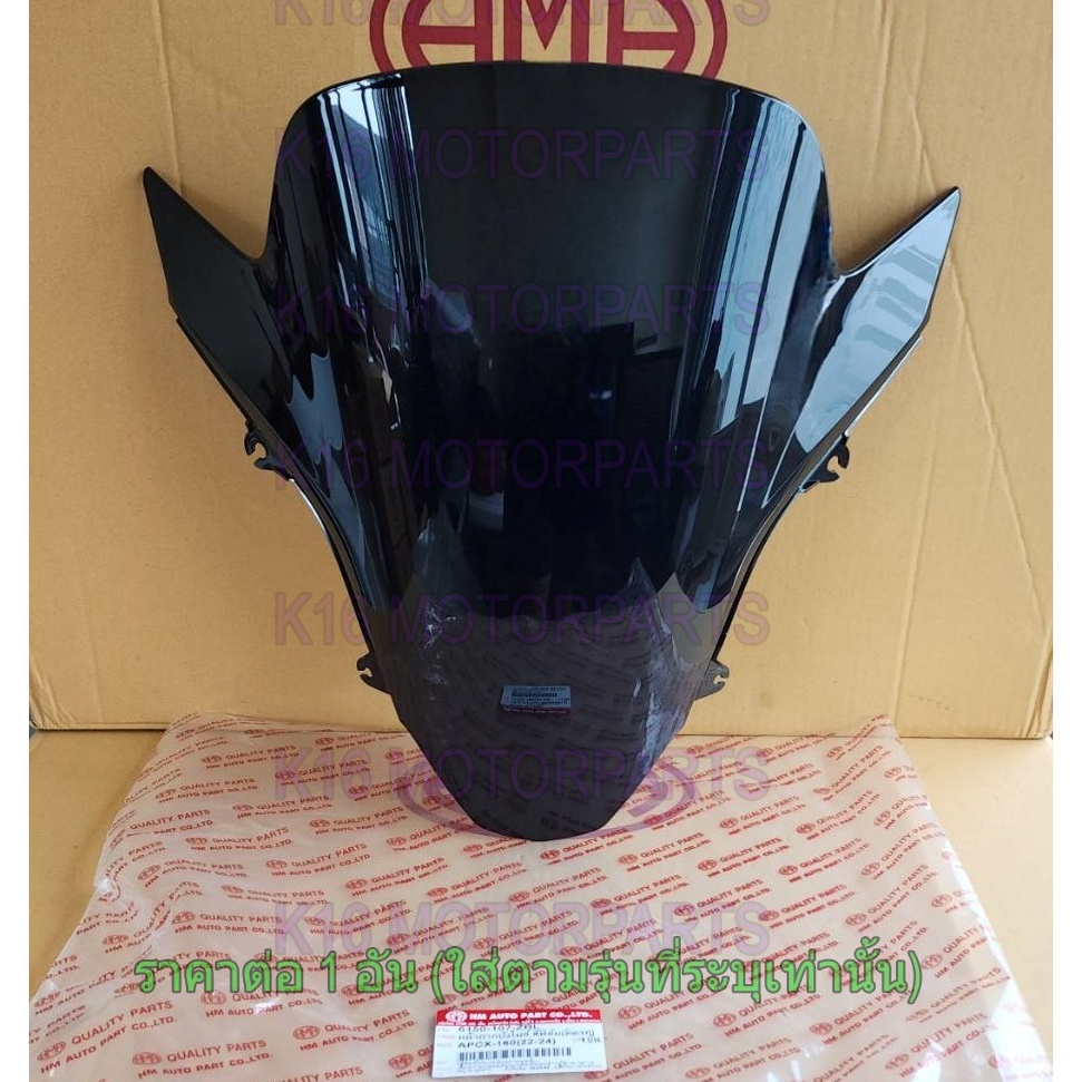 หน้ากากบังไมล์ สีฟิล์ม ติดรถ PCX 160 ปี 2022-2024 # HMA # 6150-107-ZBL