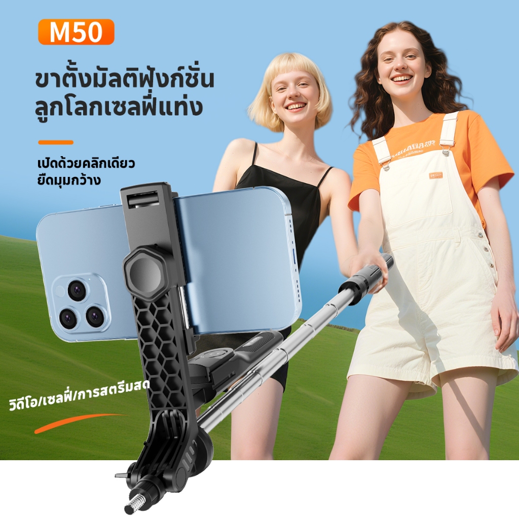 WEMI มาใหม่ M50 Selfie Stick ไม้เซลฟี่ ยืดได้ถึง 1.92 เมตร ขาตั้งกล้องไม้เซลฟี่ไร้สาย มีรีโมทเชื่อมต่อผ่านบลูทูธ - รูปที่ 5