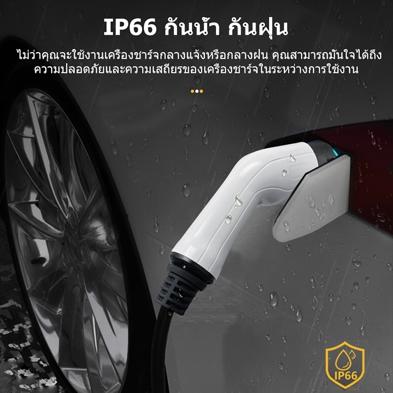 ครื่องชาร์จยานพาหนะไฟฟ้า 32A 7KW 5 เมตร Wi-Fi การควบคุมการใช้งาน เหมาะสำหรับรถไฟฟ้าทั้งหมด - รูปที่ 7