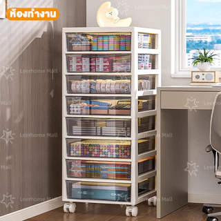 Leerhome ตู้เก็บเอกสาร ตู้เก็บขนม แบบลิ้นชักโปร่งใส มีล้อ เลือกได้ 3–10 ชั้น แบรนด์ กันน้ำ รับน้ำหนัก 120KG