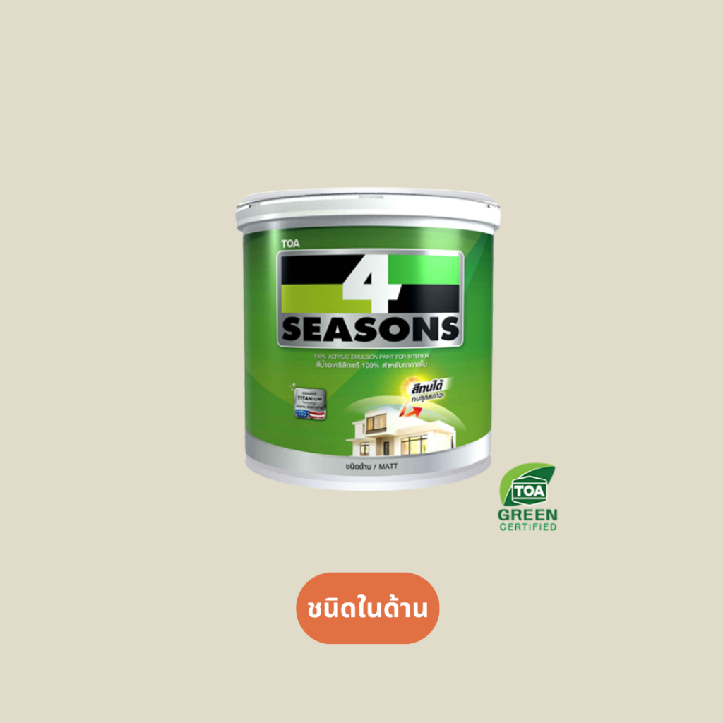 TOA สีน้ำ โฟร์ซีซั่น ทีโอเอ 4seasons สีขาว 1/4แกลลอน เบสA สีน้ำโฟร์ซีซั่น 4SS ขนาด0.9ลิตร ราคา ถูกที่สุด ดีลบีเคเค แกลเลอรีภาพที่ 2