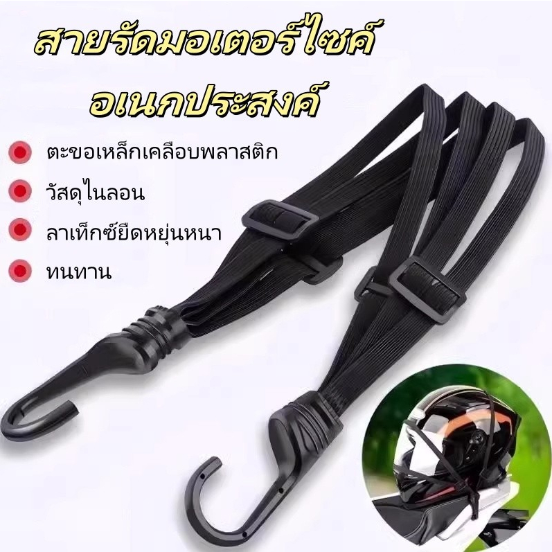 carboss 60เซนติเมตร/90เซนติเมตรรถจักรยานยนต์เชือกยืดหยุ่นหมวกกันน็อคสุทธิสายรัดกระเป๋ายืดหยุ่นหัวเข็มขัดเชือกความแข็งแรง