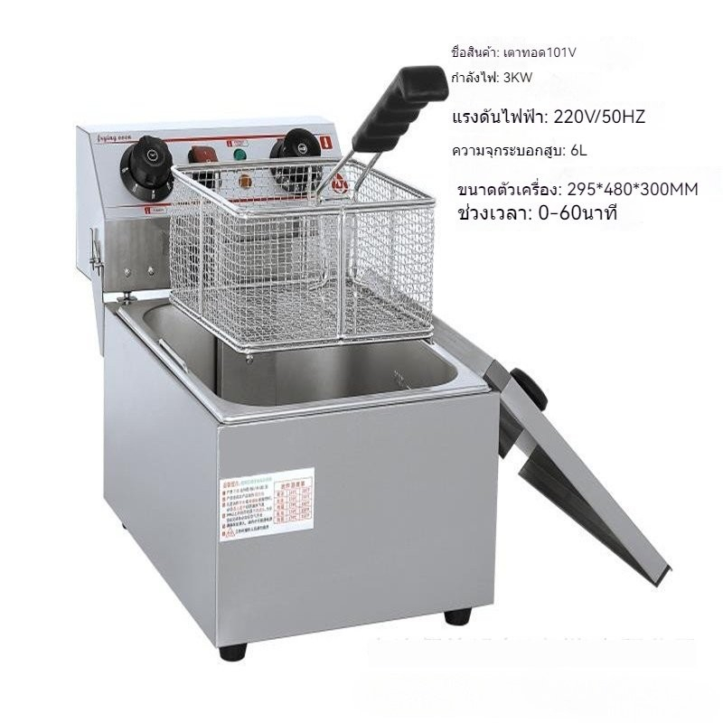 หม้อทอดไฟฟ้าแบบกระบอกเดียวและแบบสองกระบอก 101 EF-101V-2 หม้อทอดไฟฟ้า 102V หม้อทอดมันฝรั่งเชิงพาณิชย์