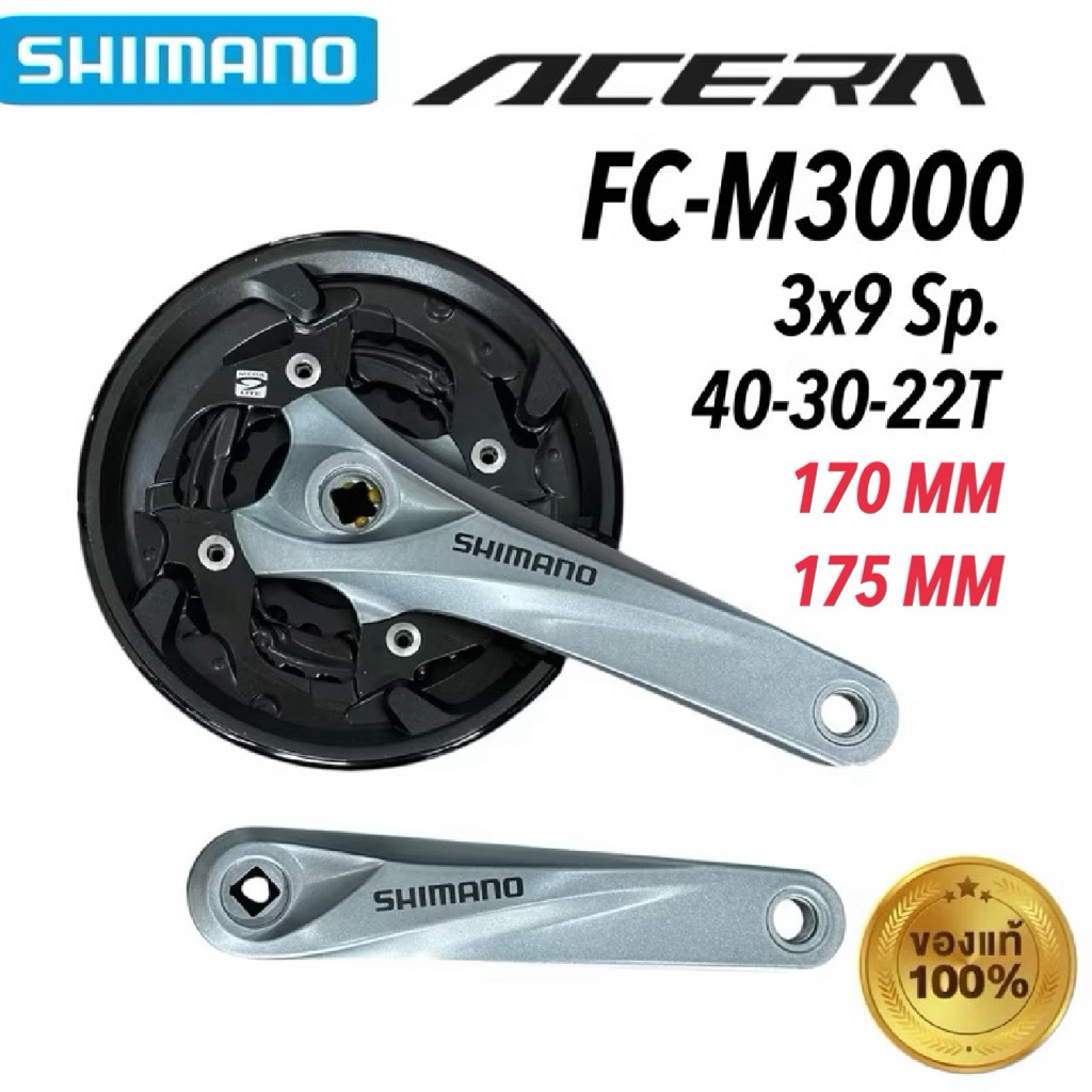 ขาจาน Shimano ACERA FC-M3000 ขายาว 170,175 mm 3x9 สปีด 40-30-22T ของแท้ จัดส่งไว