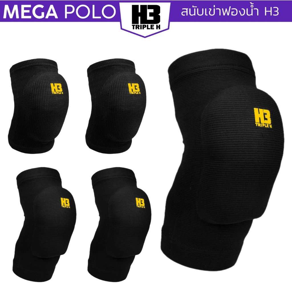 สนับเข่าฟองน้ำ H3 บรรจุ 1 ชิ้น ป้องกันหัวเข่า สั้น ยาว ป้องกันการบาดเจ็บ KNEE PAD