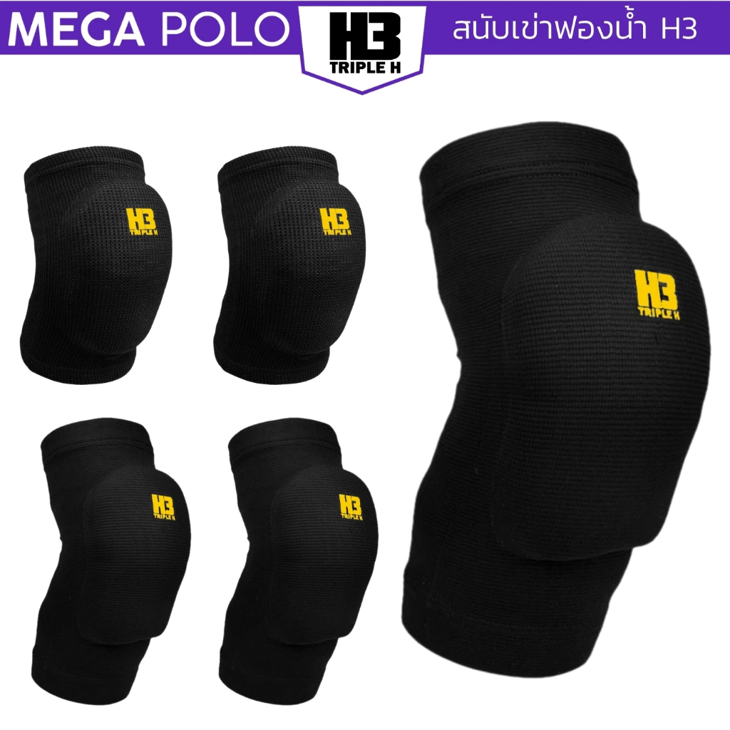 สนับเข่าฟองน้ำ H3 บรรจุ 1 ชิ้น ป้องกันหัวเข่า สั้น ยาว ป้องกันการบาดเจ็บ KNEE PAD