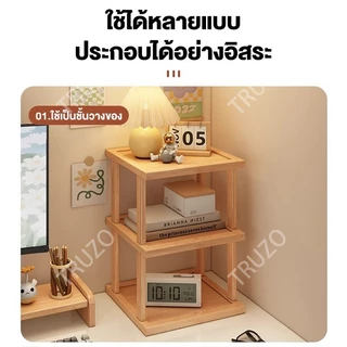 TRUZO ชั้นวางของ ชั้นวางหนังสือ ชั้นเก็บของ ชั้นวางหนังสือตั้งโต๊ะ สก์ท็อป ประหยัดพื้นที่ ทำโดยไม้ไผ่ธรรมชา