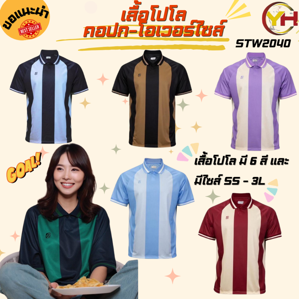 EGO Sport เสื้อโปโล ทรงโอเวอร์ไซส์ STW2040 เนื้อผ้า คิวบิค พิมพ์ลายสลับสี เบอร์ SS-3L ของแท้ 100%