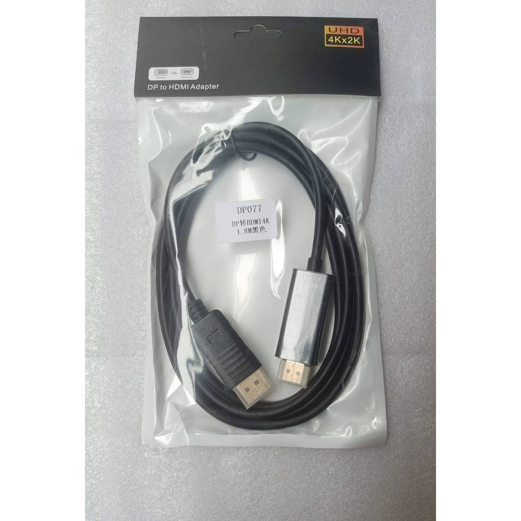 พร้อมส่ง สายแปลง DisplayPort เป็น HDMI 4K สายอะแด๊ปเตอร์ Display Port เป็น HDMI DP to HDMI ยาว 1.8ม.