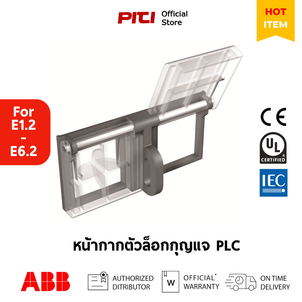 ABB หน้ากากตัวล็อกกุญแจ PLC E1.2-E6.2 Padlock  Device in Open D=4 MM in Open Position For C.Breaker