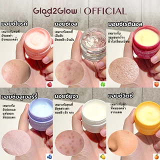 【รวมครีมบำรุงหน้า】Glad2Glow Niacinamide Brightening Acne 377 VC Retinol Mlik เรตินอล Moisturizer ครีม มอยเจอร์ไรเซอร์