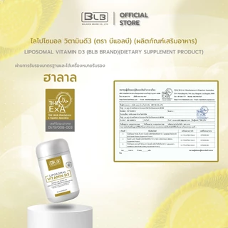 ไลโปโซมอลวิตามินดี3 Liposomal Vitamin D3 โปรโมชั่น 1-4กล่อง Liposovit®-D3 ผลิตภัณฑ์เสริมอาหาร ตราบีแอลบี (BLB)