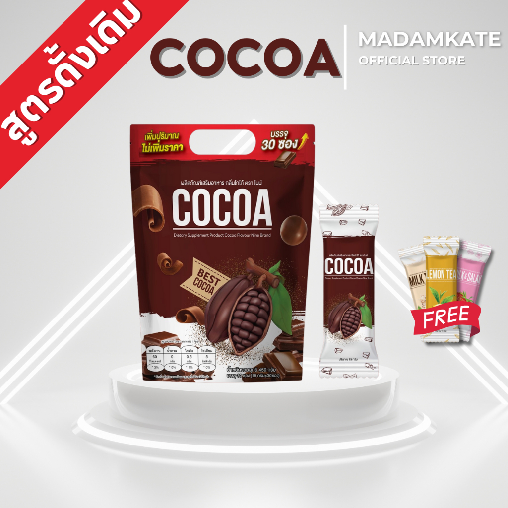 NINE โกโก้ไนน์ [ สูตรดั้งเดิม ] คละทุกรสชาติ 30 ซอง ซื้อ 1 แถม 2 +นํ้าชงไนน์6ซองเล็ก