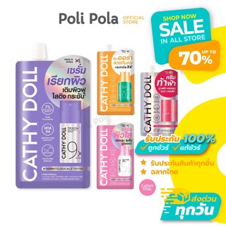 CATHY DOLL Tox And Fill/ Reju C/ Melalight/ White Bomb 7ml เคที่ดอลล์ ครีม/เซรั่มหน้าใส White Series