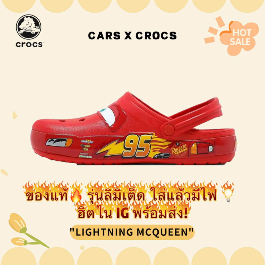 Crocs x Cars Lightning McQueen ของแท้🔥 รุ่นลิมิเต็ด ใส่แล้วมีไฟ 💡 ฮิตใน IG พร้อมส่ง!