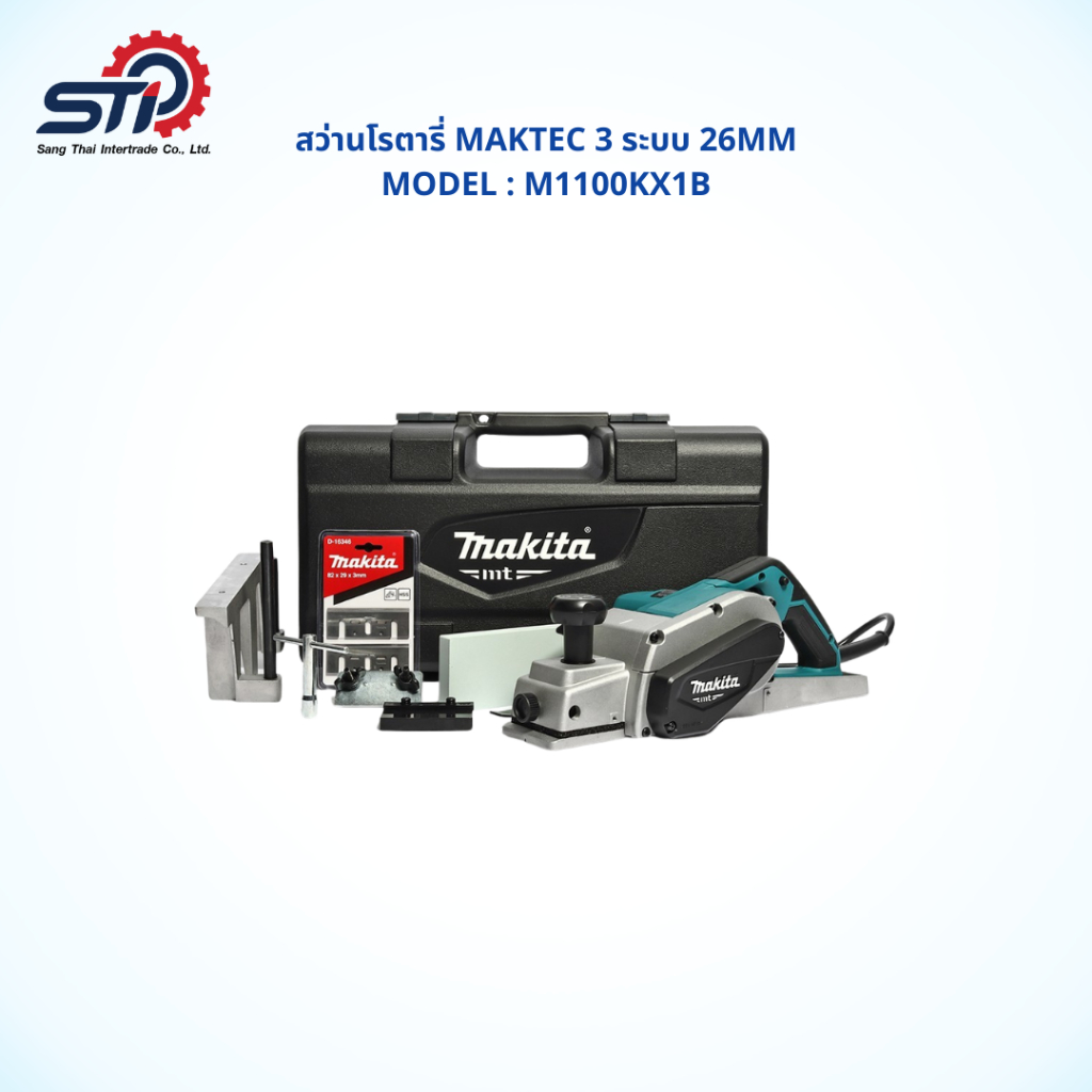 กบไส้ไม้ไฟฟ้า3" Makita รุ่น M1100KX1B
