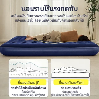เตียงเป่าลม ที่นอนเป่าลม ที่นอนลม ที่นอนพองลมอัตโนมัติ ที่นอนแคมป์ปิ้ง พร้อมปั๊มลมไฟฟ้า ที่นอนสูบลม