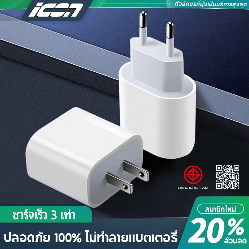 ICON หัวชาร์จ PD 20W GaN A4X ที่ชาร์จ USB C Fast Charger อะแดปเตอร์ สำหรับIP17 IP16 IP15 IP14 IP13 IP12