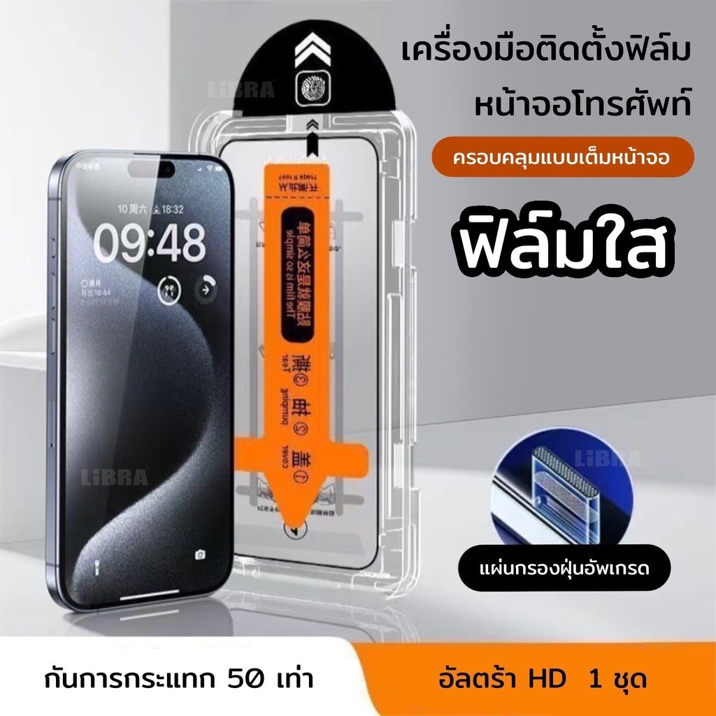 ฟิล์มป้องกันกระจกนิรภัย Anti-Scratch Anti-Scratch ความละเอียดสูง Anti-Scratch Dust Bin ติดตั้งง่ายวินาทีพอดีกับ IOS Phon