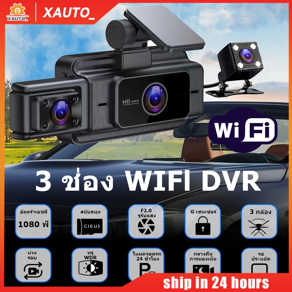 2025 Dash cam กล้องหน้ารถยน  กล้องหลัง S15 กล้อง3 WIFI กล้องหน้ารถ เมนูภาษาไทย กล้องติดหน้ารถยนต์ หน้าจอขนาด 3.0 นิ้ว