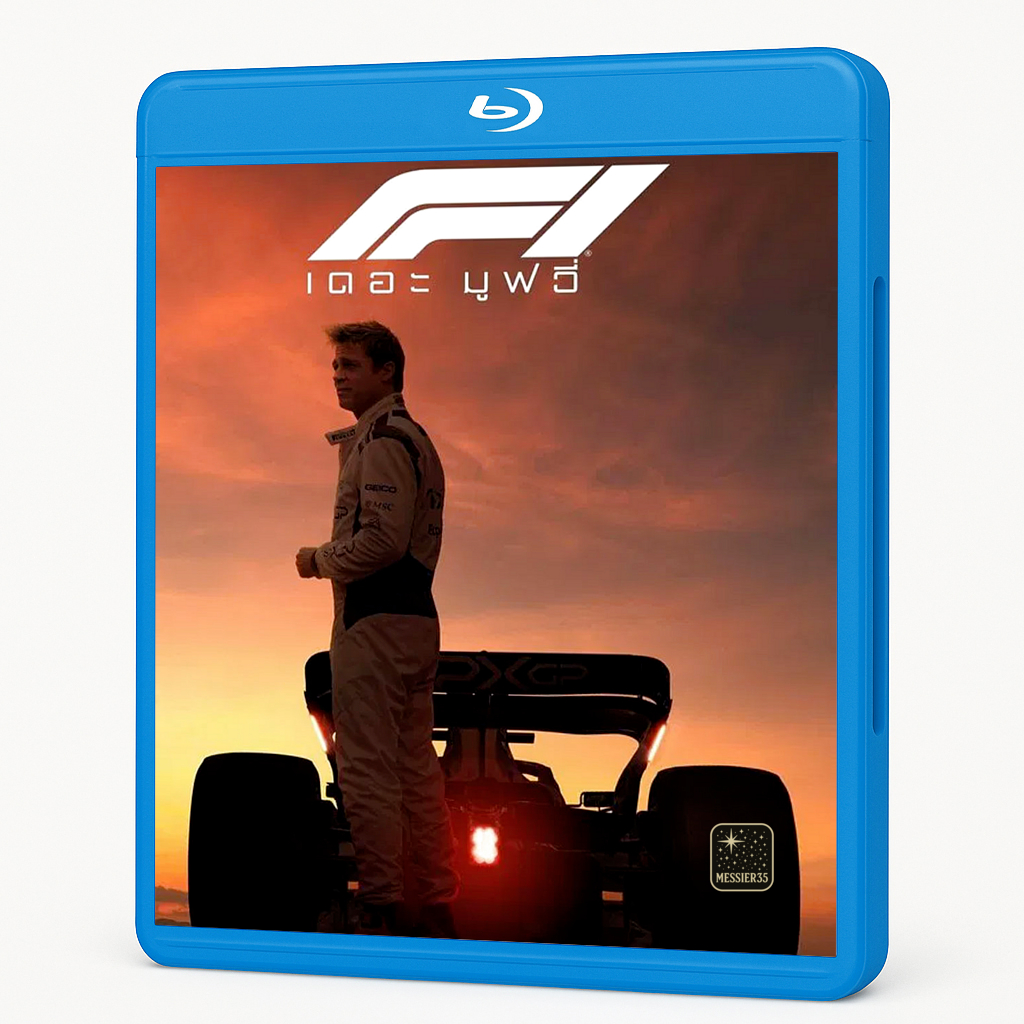 บลูเรย์ พากย์ไทยมาเต็ม หนัง ใหม่ F1 The Movie (2025) F1 เดอะ มูฟวี่ (2025) Movie Bluray