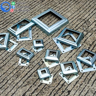 ฝาครอบฐานเสา เพลทฐานเสา เหลี่ยม เหล็กชุบซิงค์ 3/4" - 3" ราวบันได ราวกันตก ครอบท่อ งานเชื่อม ฐานราวบันได ราวกันตก