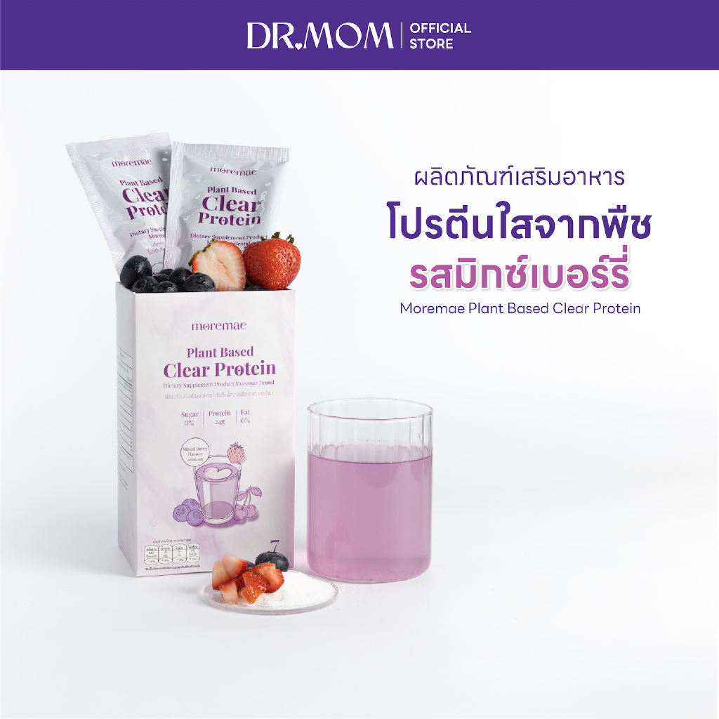 โปรตีนใสจากพืช ดอกเตอร์มัม มอร์แม รสมิกซ์เบอร์รี่: รีวิวเจาะลึกคุณค่า