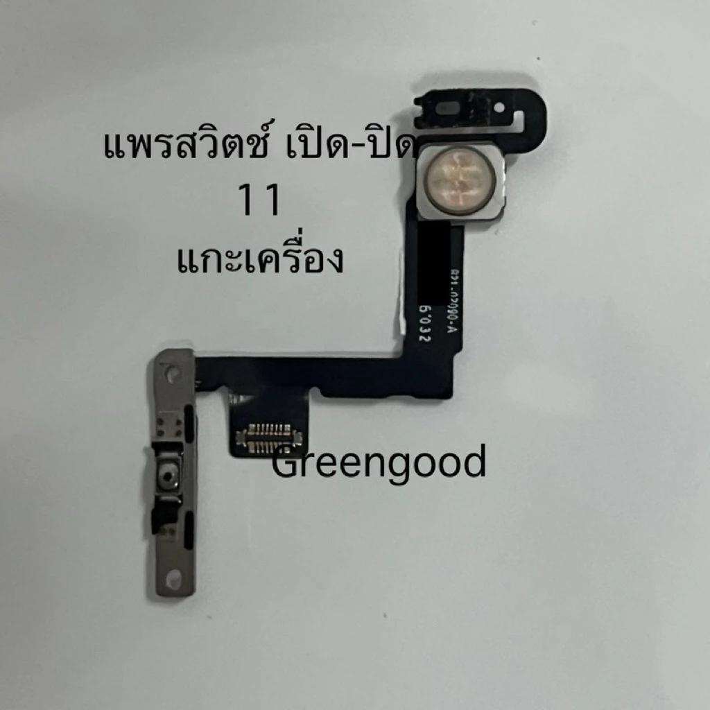 แพรสวิตซ์ 11 เปิดปิด สำหรับ 11 แท้ แกะเครื่อง สายแพร power ไอโฟ 11 แพรไฟแฟลช 11 แท้ ถอดเครื่องไฟฉาย