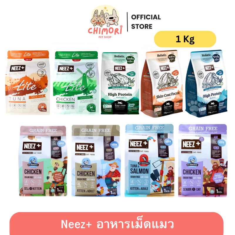 [1kg] Neez+ อาหารเม็ดแมว ไม่เค็ม Grain Free พรีเมี่ยม อร่อย นีซพลัส  ของแท้ 100%