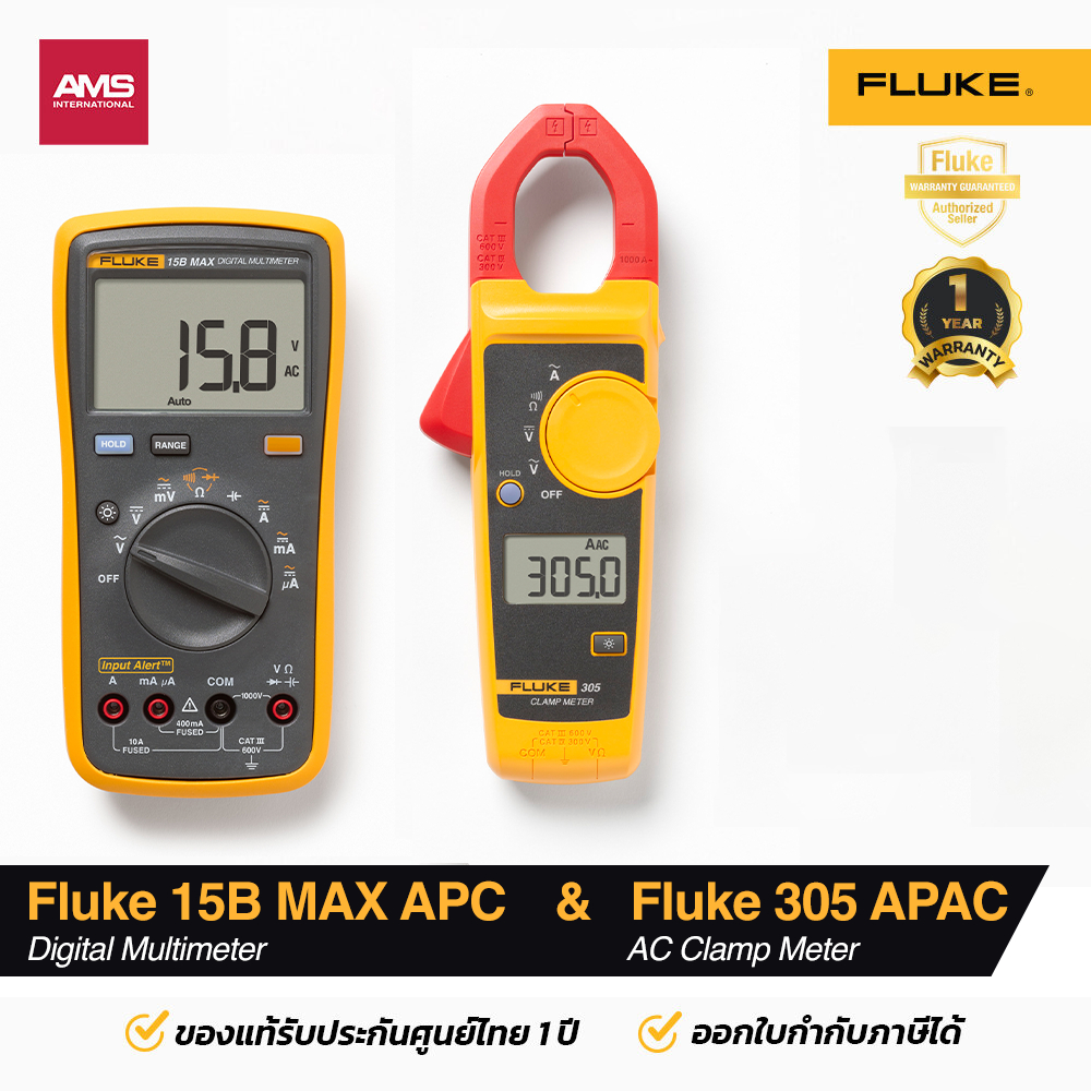 Fluke 15B MAX APC ดิจิตอลมัลติมิเตอร์ & Fluke 305 APAC AC Clamp meter แคล้มป์มิเตอร์