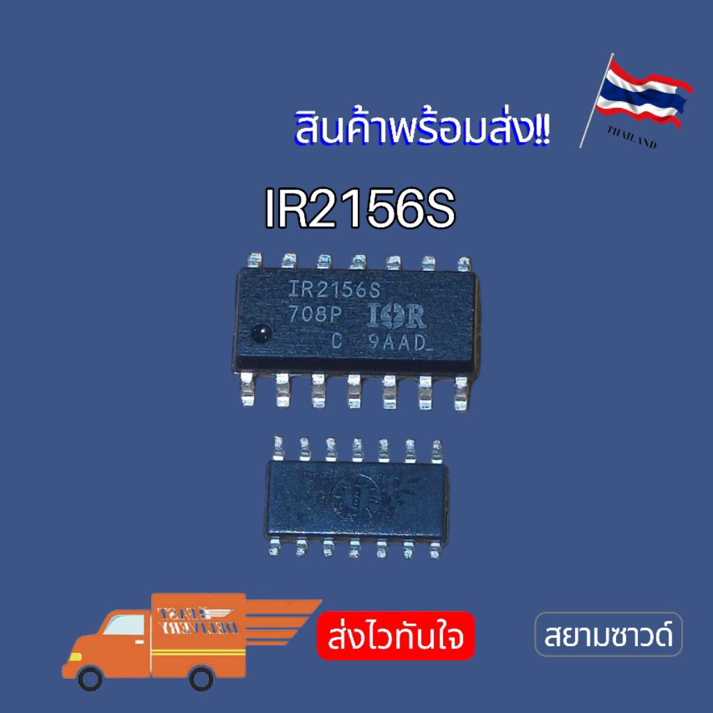 IRS2156STRPBF IR2156S SOP-14 IC NEW‼️พร้อมส่ง🚚