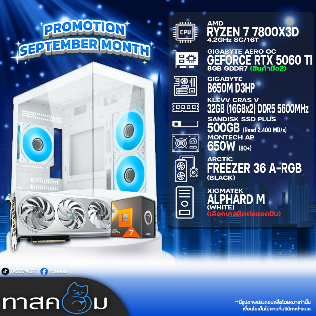 COMSET TASCOM AMD 7800X3D/5060TI