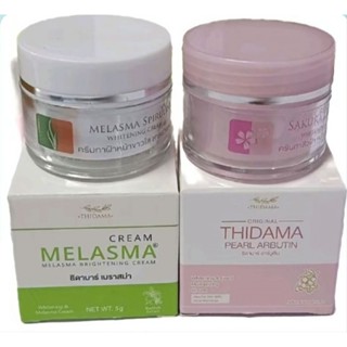 ธิดามาร์ เมราสม่า อาร์บูติน คู่เขียว ชมพู 1ชุด ครีมทาฝ้าจุดด…