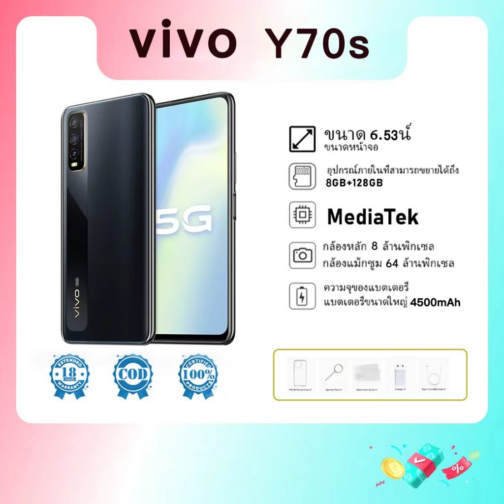 Vivo Y70S 5G,ของแท้ 100%,มือ 1, Ram8GB+Rom256GB,รับประกัน1ปี