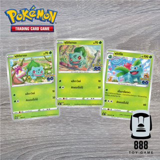 [Pokemon] การ์ดโปเกม่อนแยกใบ รวมการ์ดฟุชิกิดาเนะ ฟุชิกิบานะ …