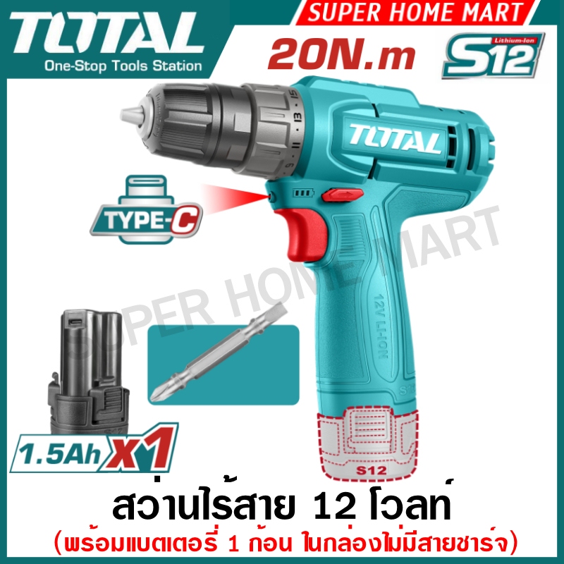 Total สว่านแบตเตอรี่ 3/8 นิ้ว (10 มม.) 12 โวลท์ ปรับตั้งแรงบิดได้ (ค่าทอร์ค) รุ่น TDLI12428 / TDLI12456 (Cordless Drill