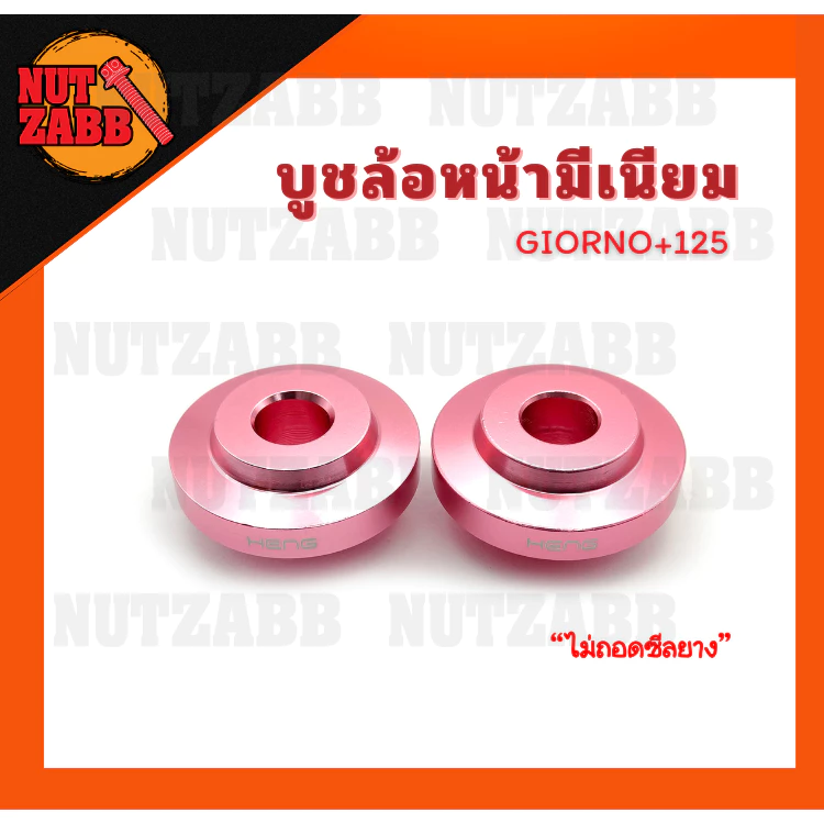 ชุดน็อตแต่ง GIORNO125 สแตนเลส/มีเนียม เฮงสกรู thumbnail 5