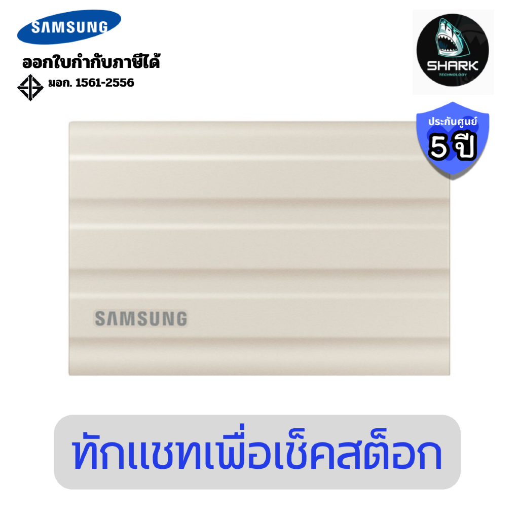 Samsung Portable SSD T7 Shield USB 3.2 Gen 2 2 TB (MU-PE2T0K/WW) ประกันศูนย์