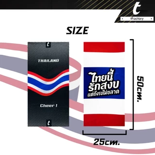 ผ้าบัฟลายธงชาติไทย ผ้าบัฟสเปนเด๊กซ์ spandex ผ้าคาดหัว กันยูวี By inkspa