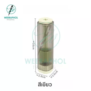 กล่องเก็บเข็มแบบกด ด้านในแม่เหล็กช่วยจัดเก็บง่าบ มีทั้งหมด 4 สี