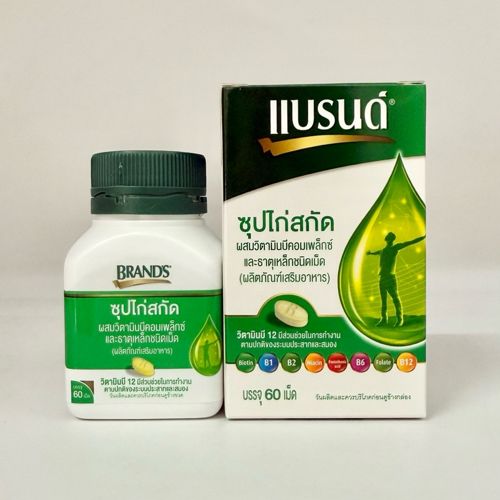 (ล็อตใหม่) แบรนด์ เม็ด60เม็ด ซุปไก่สกัดผสมวิตามิน BComplex และธาตุเหล็ก